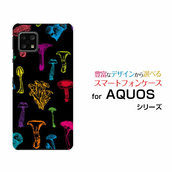 AQUOS sense4 [SH-41A]アクオス センスフォーdocomoオリジナル デザインスマホ カバー ケース ハード TPU ソフト ケースカラフルキノコ(ブラック）