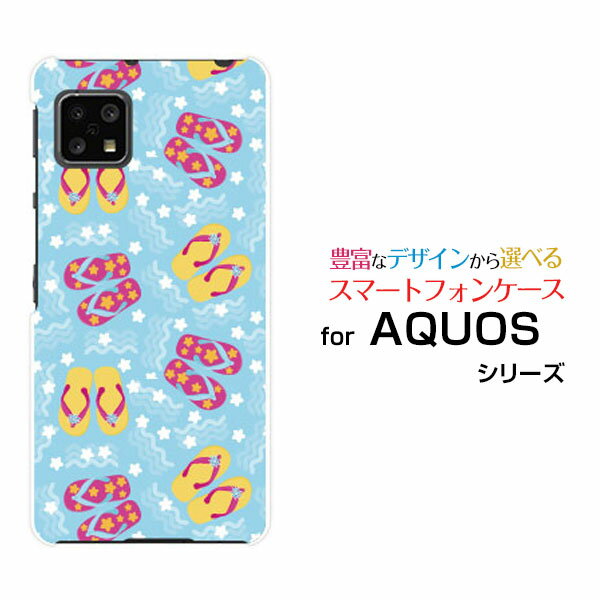 AQUOS sense4 やさしいス