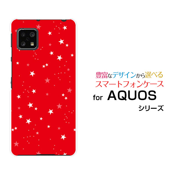 AQUOS sense4 [SH-41A]アクオス センスフォーdocomoオリジナル デザインスマホ カバー ケース ハード TPU ソフト ケースStar(type010) レッド