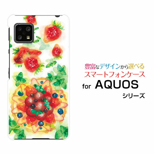 AQUOS sense4 やさしいスマホ2 [SH-M15P5S]アクオス センスフォー ヤサシイスマホツーイオンモバイルオリジナル デザインスマホ カバー ケース ハード TPU ソフト ケースSweets time 苺