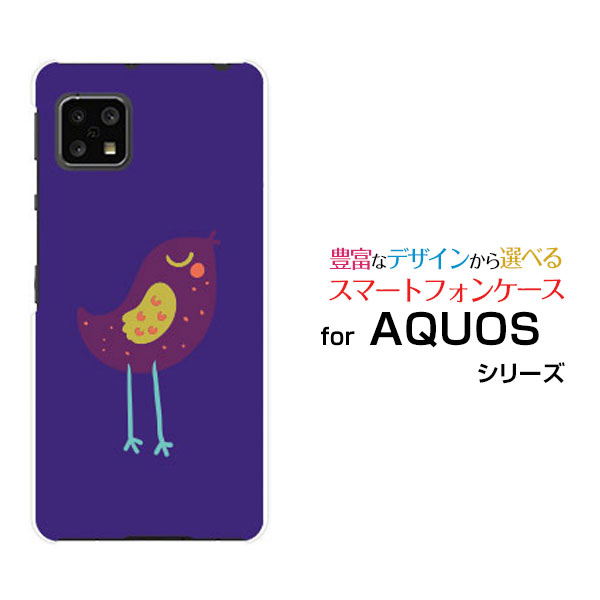 AQUOS sense4 [SH-41A]アクオス センスフォーdocomoオリジナル デザインスマホ カバー ケース ハード TPU ソフト ケースパープルバード