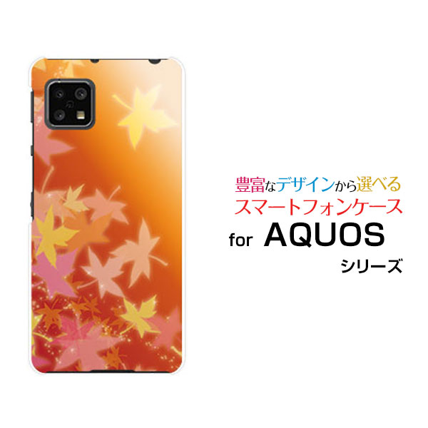 乐天商城 - AQUOS sense4 やさしいスマホ2 [SH-M15P5S]アクオス センスフォー ヤサシイスマホツーイオンモバイルオリジナル デザインスマホ カバー ケース ハード TPU ソフト ケース紅葉（オレンジ）