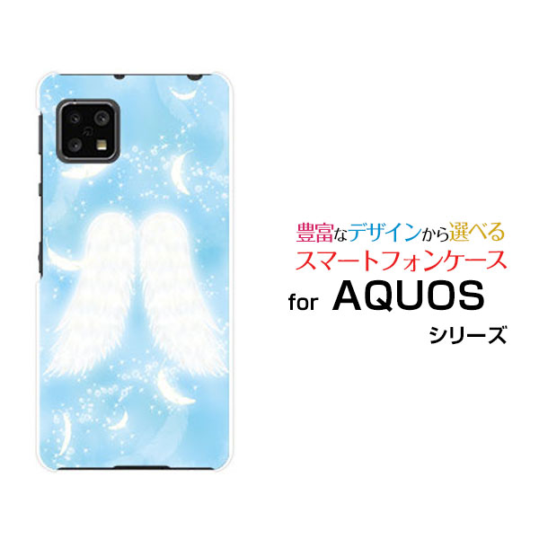 AQUOS sense4 [SH-41A]アクオス センスフォーdocomoオリジナル デザインスマホ カバー ケース ハード TPU ソフト ケース天使の羽