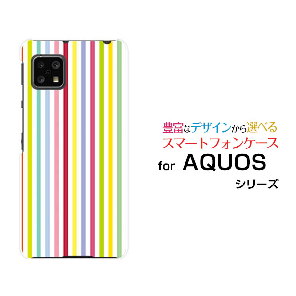 AQUOS sense4 [SH-41A]アクオス センスフォーdocomoオリジナル デザインスマホ カバー ケース ハード TPU ソフト ケースカラフルストライプ（春）