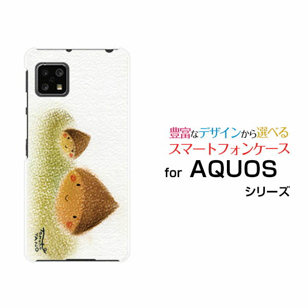 AQUOS sense4 やさしいスマホ2 [SH-M15P5S]アクオス センスフォー ヤサシイスマホツーイオンモバイルオリジナル デザインスマホ カバー ケース ハード TPU ソフト ケースくり兄弟栗