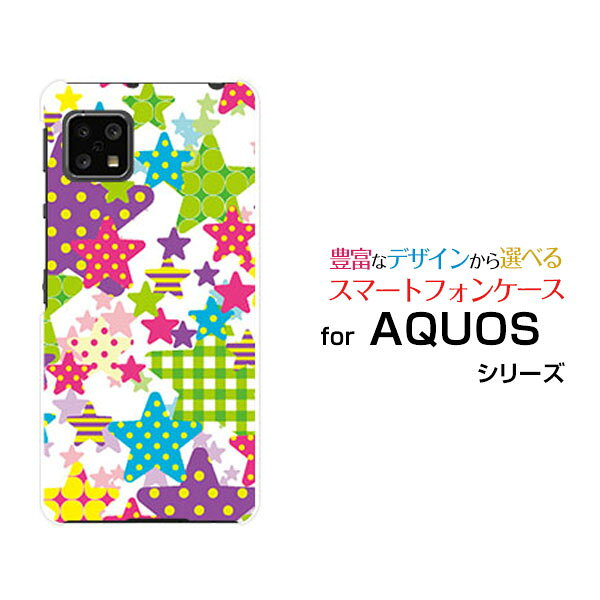 AQUOS sense4 basic [SoftBank A003SH]アクオス センス フォー ベーシックSoftBank Y!mobileオリジナル デザインスマホ カバー ケース ハード TPU ソフト ケースカラフルスター