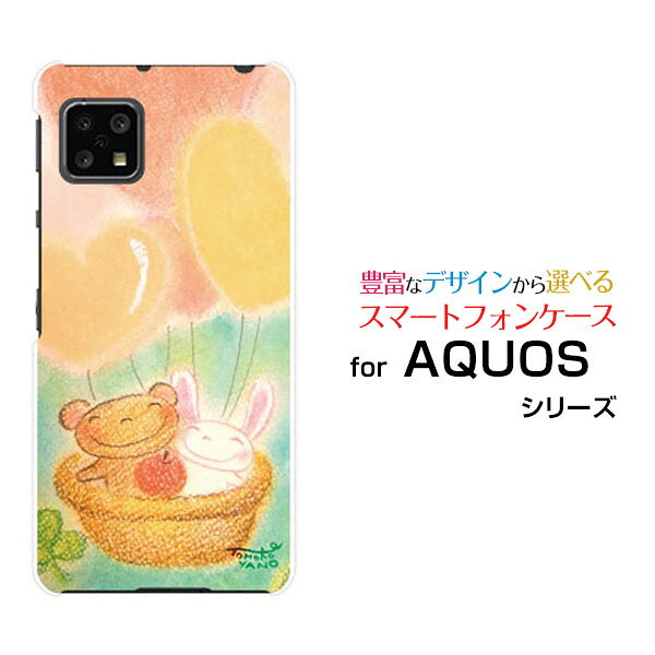 AQUOS sense4 basic SoftBank A003SH アクオス センス フォー ベーシックSoftBank Y mobileオリジナル デザインスマホ カバー ケース ハード TPU ソフト ケースうさぎとクマの旅うさぎ