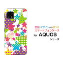 AQUOS sense4 liteアクオス センス フォー ライト楽天モバイルオリジナル デザインスマホ カバー ケース ハード TPU ソフト ケースカラフルスター(2)