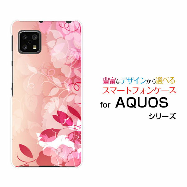 AQUOS sense4 liteアクオス センス フォー ライト楽天モバイルオリジナル デザインスマホ カバー ケース ハード TPU ソフト ケースフラ..