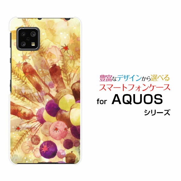 Rakuten - AQUOS sense4 liteアクオス センス フォー ライト楽天モバイルオリジナル デザインスマホ カバー ケース ハード TPU ソフト ケース小さな秋子ちゃん