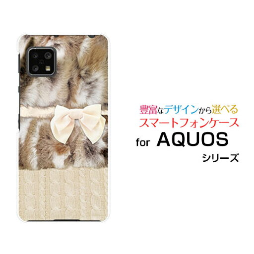 AQUOS sense4 liteアクオス センス フォー ライト楽天モバイルオリジナル デザインスマホ カバー ケース ハード TPU ソフト ケースファー×リボン×ニット模様 AQUOS sense4 liteアクオス センス フォー ライト楽天モバイルオリジナル デザインスマホ カバー ケース ハード TPU ソフト ケースファー×リボン×ニット模様