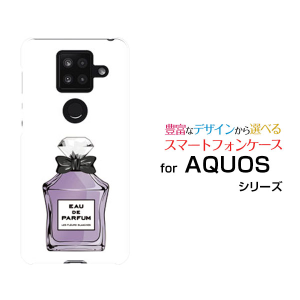 AQUOS sense4 Plusアクオス センス フォー プラス楽天モバイルオリジナル デザインスマホ カバー ケース ハード TPU ソフト ケース香水 type4 パープルのサムネイル