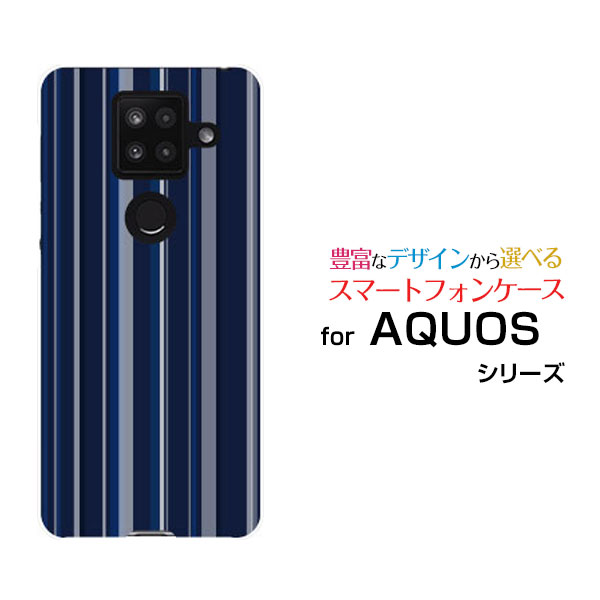 AQUOS sense4 Plusアクオス センス フォー プラス楽天モバイルオリジナル デザインスマホ カバー ケース ハード TPU ソフト ケースストライプネイビー