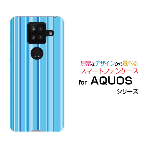 AQUOS sense4 Plusアクオス センス フォー プラス楽天モバイルオリジナル デザインスマホ カバー ケース ハード TPU ソフト ケースストライプブルー