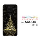 AQUOS sense4 Plusアクオス センス フォー プラス楽天モバイルオリジナル デザインスマホ カバー ケース ハード TPU ソフト ケースきらきらクリスマスツリー