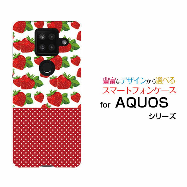 AQUOS sense4 Plusアクオス センス フォー プラス楽天モバイルオリジナル デザインスマホ カバー ケース ハード TPU ソフト ケースイチゴと水玉