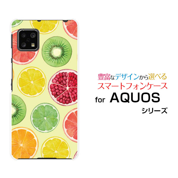 AQUOS sense5G [SH-53A SHG03 A004SH]アクオス センスファイブジーdocomo au SoftBankオリジナル デザインスマホ カバー ケース ハード TPU ソフト ケースFruit Store