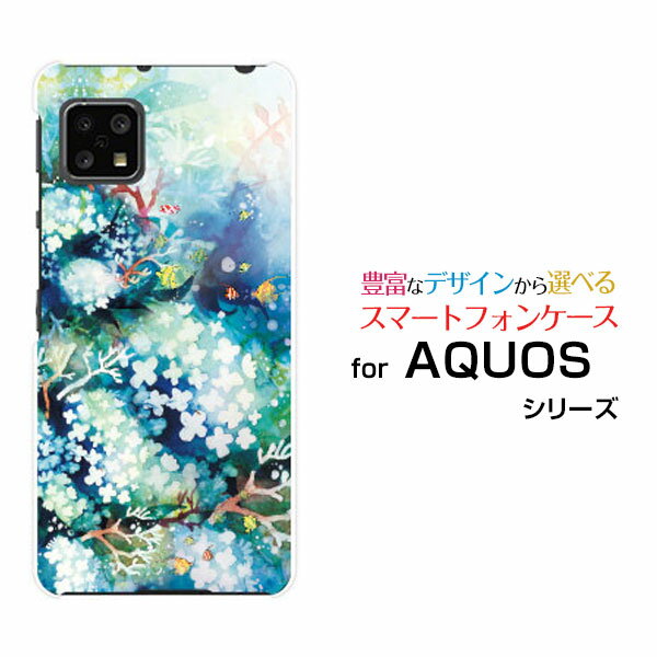 AQUOS sense5G [SH-53A SHG03 A004SH]アクオス センスファイブジーdocomo au SoftBankオリジナル デザインスマホ カバー ケース ハード TPU ソフト ケース花咲く水底