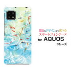 AQUOS sense5G [SH-53A SHG03 A004SH]アクオス センスファイブジーdocomo au SoftBankオリジナル デザインスマホ カバー ケース ハード TPU ソフト ケース和柄・晴れの池泉