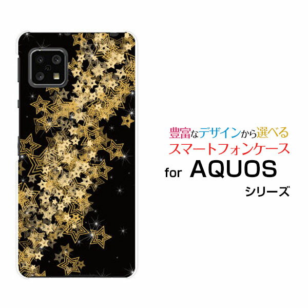 AQUOS sense5G SH-53A SHG03 A004SH アクオス センスファイブジーdocomo au SoftBankオリジナル デザインスマホ カバー ケース ハード TPU ソフト ケースキラキラスター