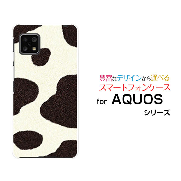 AQUOS sense5G SH-53A SHG03 A004SH アクオス センスファイブジーdocomo au SoftBankオリジナル デザインスマホ カバー ケース ハード TPU ソフト ケース牛柄
