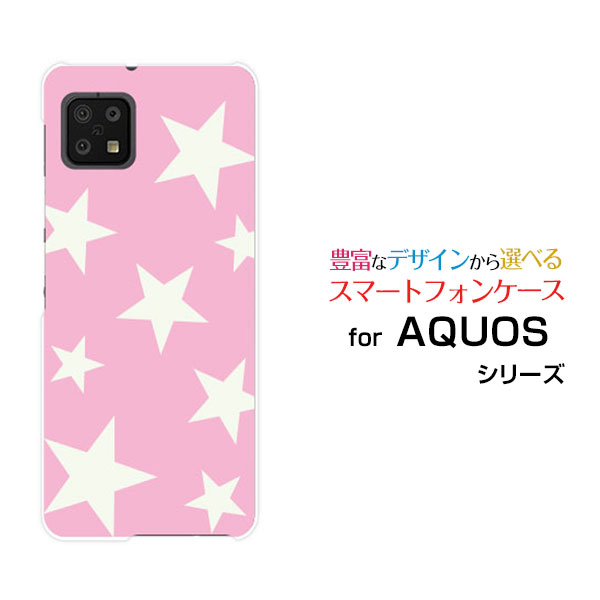 Rakuten - AQUOS sense6 [SH-54B SHG05]アクオス センスシックスdocomo auオリジナル デザインスマホ カバー ケース ハード TPU ソフト ケースStar(type007)