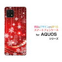 AQUOS sense6 アクオス センスシックスdocomo auオリジナル デザインスマホ カバー ケース ハード TPU ソフト ケースSnowflake