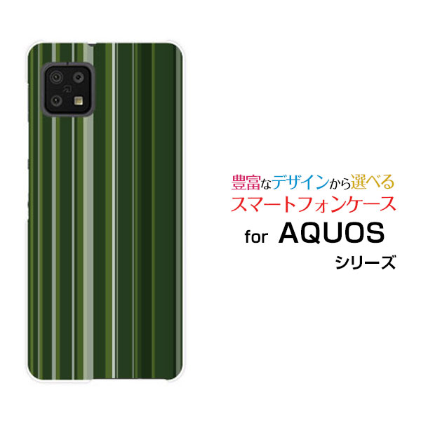 Rakuten - AQUOS sense6 [SH-54B SHG05]アクオス センスシックスdocomo auオリジナル デザインスマホ カバー ケース ハード TPU ソフト ケースストライプグリーン