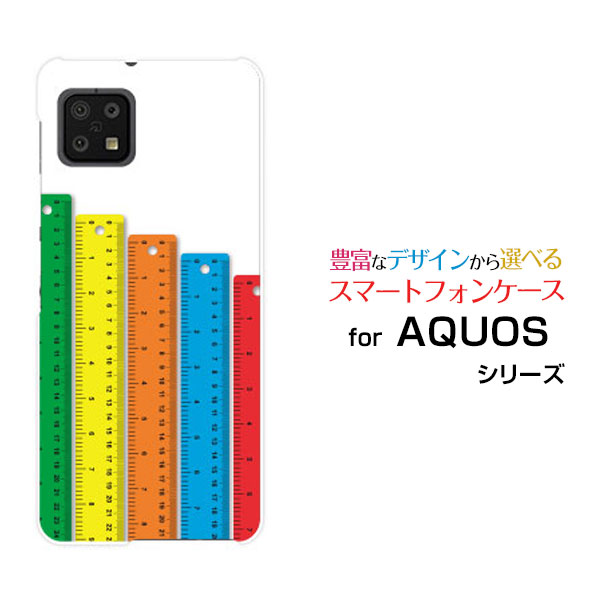 Rakuten - AQUOS sense6 [SH-54B SHG05]アクオス センスシックスdocomo auオリジナル デザインスマホ カバー ケース ハード TPU ソフト ケースものさし