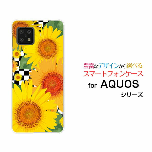 AQUOS sense6 [SH-54B SHG05]アクオス センスシックスdocomo auオリジナル デザインスマホ カバー ケース ハード TPU ソフト ケースひまわりイラスト