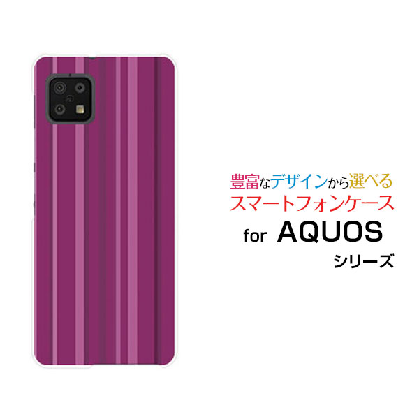 AQUOS sense6 [SH-54B SHG05]アクオ