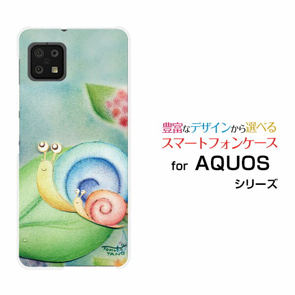 Rakuten - AQUOS sense6 [SH-54B SHG05]アクオス センスシックスdocomo auオリジナル デザインスマホ カバー ケース ハード TPU ソフト ケースかたつむりの親子かたつむり