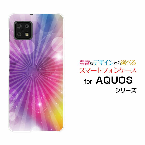 AQUOS sense6s [SHG07]アクオス センスシックスエスau UQmobileオリジナル デザインスマホ カバー ケース ハード TPU ソフト ケースColorful Shine(パープル)