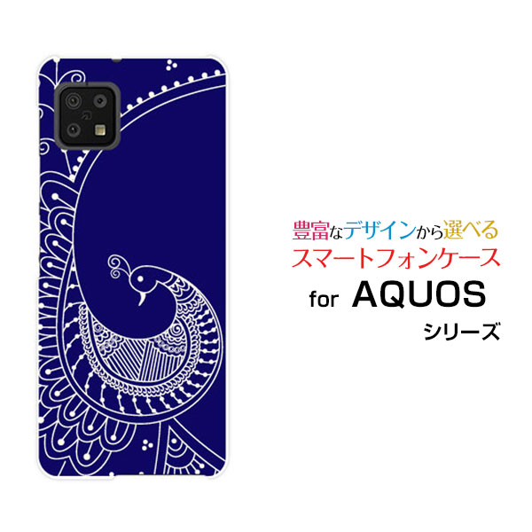 対応機種 AQUOS sense6s [SHG07](アクオス センスシックスエス) 対応キャリア au(エーユー)・UQmobile(ユーキューモバイル) ご注文前にご確認ください。 ディスプレイと実際の商品の色味が多少異なる場合がございます。 ケース側面にはプリントされません。 画像は本体装着時のイメージです。印刷位置・形状などが異なる場合がございます。 カバー(ケース)装着のままでは卓上ホルダーは使用出来ない場合がございます。コネクタ接続の場合はカバー(ケース)をはずさず使用できます。 携帯電話(スマートフォン)本体は付属しません。 配送方法について 【定形・定形外郵便について】 こちらの商品は、定形・定形外郵便(代引き・追跡不可)送料無料でお届け出来ます。※代引きをご選択の方は、定形・定形外郵便での発送はできません。 ※定形・定形外郵便は、お客様の郵便受け(新聞受け・荷物受け)等に投函されます。通常の宅配便よりプラス1日〜2日ほど日数がかかります。配送日時指定及び代引きがご利用できません。 【宅配便について】 別途所定の送料がかかります。 沖縄県を除く全国一律500円(※沖縄県1,100円) ※配送方法で宅配便を選択されても、ご注文画面および楽天からの自動送信メールでは送料が0円と表示されます。当店から、あらためて宅配便送料を含んだメールをお送りいたします。 納期について 商品の発送はご注文(ご入金)確認後、1〜2営業日です。 ※金(15:00以降)・土・日曜日にご注文頂いた場合は、翌営業日以降のご注文確認となる場合がございます。予めご了承ください。 高機能・抗菌ブルーライトカットフィルムをご購入のお客様へ 【高機能・抗菌ブルーライトカットフィルムの特徴】 ［液晶保護］傷が入りにくく、液晶を保護します。 ［気泡軽減機能付き］特殊シリコン樹脂を使用しており、自然にエアが抜け液晶に気泡が入りにくい。 ［ブルーライトカット］眼精疲労や集中力低下の原因と言われるブルーライトを低減。 ［抗菌プラス］抗菌性がプラスされているのでタッチパネルに最適です。 ガラスフィルムをご購入のお客様へ 【ガラスフィルムの特徴】 ［強化ガラス］硬度9H！カッターでこすっても傷つきません。 ［すべりがいい］保護フィルムを貼っていることを感じさせないほどのなめらかな指ざわりです。 ［飛散防止加工］万が一フィルムが割れてしまっても飛散防止加工が施されているので破片が飛び散りません。 ［ラウンドエッジ加工］ガラスの縁を丸く加工することで縁にかかる衝撃を吸収しガラスが割れるリスクを軽減。 手触りもなめらかで、見た目にも美しいデザインとなっております。 ［快適操作］まるで何も貼っていないかのようなスムーズな操作で快適。 AQUOS aquos AQUOSカバー AQUOSケース aquosカバー aquosケース アクオスカバー アクオスケース sense6s SHG07 センスシックスエス sense6sカバー SHG07カバー センスシックスエスカバー sense6sケース SHG07ケース センスシックスエスケース スマホ au エーユー えーゆー povo ポヴォ ぽぼぉ UQmobile ユーキューモバイル ゆーきゅーもばいる デザインケース デザインカバー スマホカバー スマートフォンカバー スマホジャケット ハードケース ハードカバー TPUケース TPUカバー tpuジャケット TPUケース TPUカバー