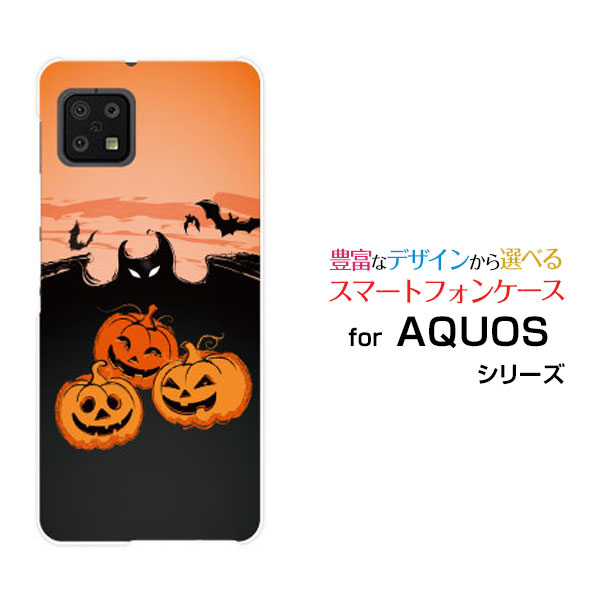 Rakuten - AQUOS sense6s [SHG07]アクオス センスシックスエスau UQmobileオリジナル デザインスマホ カバー ケース ハード TPU ソフト ケースハロウィンかぼちゃ