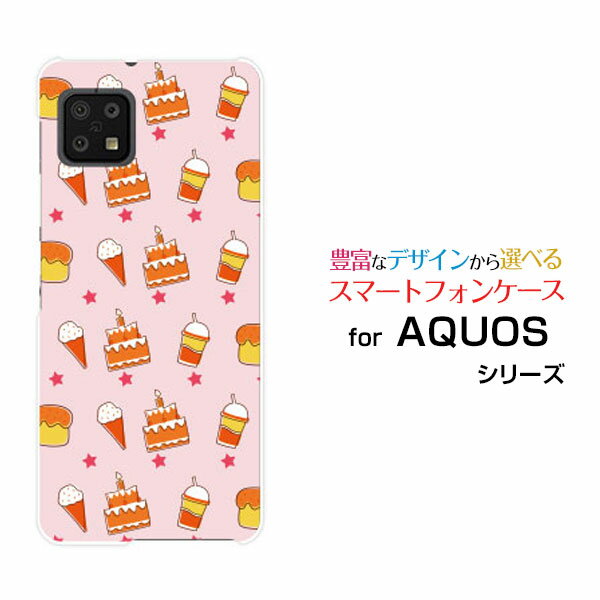 AQUOS sense6s アクオス センスシックスエスau UQmobileオリジナル デザインスマホ カバー ケース ハード TPU ソフト ケーススウィーツパラダイス