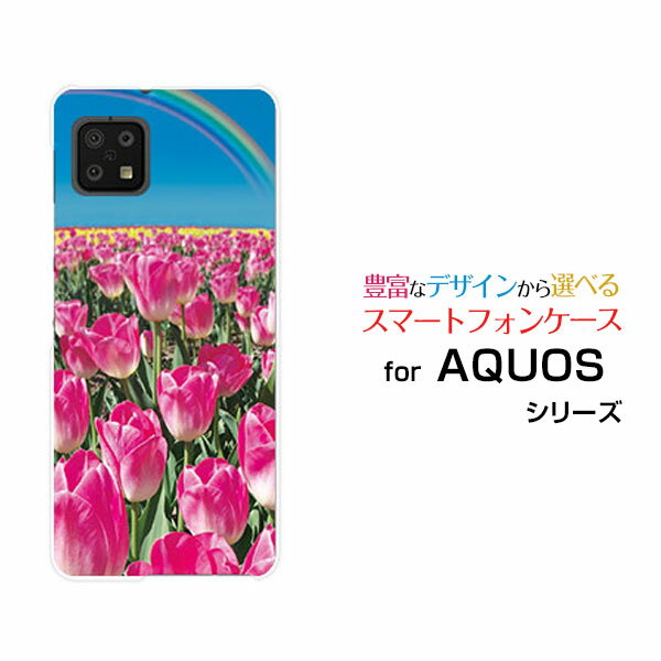Rakuten - AQUOS sense6s [SHG07]アクオス センスシックスエスau UQmobileオリジナル デザインスマホ カバー ケース ハード TPU ソフト ケースチューリップと青空
