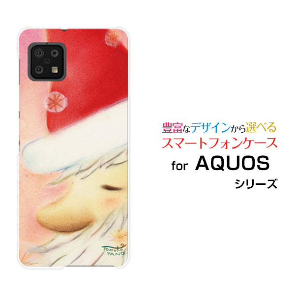 AQUOS sense6s [SHG07]アクオス センスシックスエスau UQmobileオリジナル デザインスマホ カバー ケース ハード TPU ソフト ケースメルヘンサンタサンタクローズ