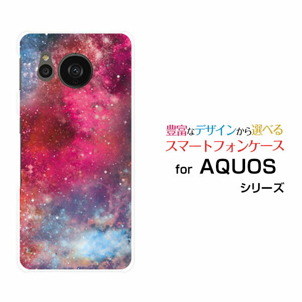 Rakuten - AQUOS sense7 [SH-53C SHG10]アクオス センスセブンdocomo au UQ mobileオリジナル デザインスマホ カバー ケース ハード TPU ソフト ケース宇宙（ピンク×ブルー）