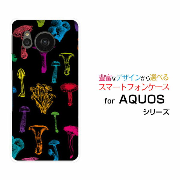 AQUOS sense7 [SH-53C SHG10]アクオス センスセブンdocomo au UQ mobileオリジナル デザインスマホ カバー ケース ハード TPU ソフト ケースカラフルキノコ(ブラック）