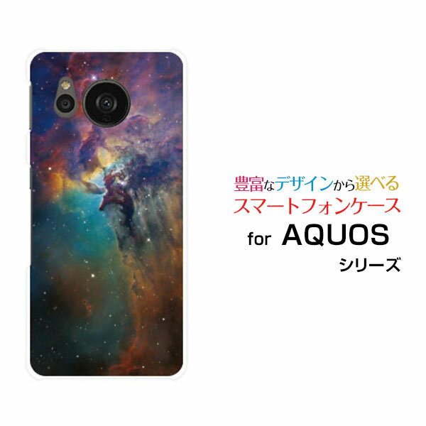 Rakuten - AQUOS sense7 [SH-53C SHG10]アクオス センスセブンdocomo au UQ mobileオリジナル デザインスマホ カバー ケース ハード TPU ソフト ケース宇宙柄 星雲 ミックス