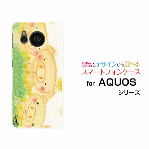 対応機種 AQUOS sense7 [SH-53C SHG10](アクオス センスセブン) 対応キャリア docomo(ドコモ)・au(エーユー)・UQ mobile(ユーキューモバイル) ご注文前にご確認ください。 ディスプレイと実際の商品の色味が多少異なる場合がございます。 ケース側面にはプリントされません。 画像は本体装着時のイメージです。印刷位置・形状などが異なる場合がございます。 カバー(ケース)装着のままでは卓上ホルダーは使用出来ない場合がございます。コネクタ接続の場合はカバー(ケース)をはずさず使用できます。 携帯電話(スマートフォン)本体は付属しません。 配送方法について 【定形・定形外郵便について】 こちらの商品は、定形・定形外郵便(代引き・追跡不可)送料無料でお届け出来ます。※代引きをご選択の方は、定形・定形外郵便での発送はできません。 ※定形・定形外郵便は、お客様の郵便受け(新聞受け・荷物受け)等に投函されます。通常の宅配便よりプラス1日〜2日ほど日数がかかります。配送日時指定及び代引きがご利用できません。 【宅配便について】 別途所定の送料がかかります。 沖縄県を除く全国一律500円(※沖縄県1,100円) ※配送方法で宅配便を選択されても、ご注文画面および楽天からの自動送信メールでは送料が0円と表示されます。当店から、あらためて宅配便送料を含んだメールをお送りいたします。 納期について 商品の発送はご注文(ご入金)確認後、1〜2営業日です。 ※金(15:00以降)・土・日曜日にご注文頂いた場合は、翌営業日以降のご注文確認となる場合がございます。予めご了承ください。 高機能・抗菌ブルーライトカットフィルムをご購入のお客様へ 【高機能・抗菌ブルーライトカットフィルムの特徴】 ［液晶保護］傷が入りにくく、液晶を保護します。 ［気泡軽減機能付き］特殊シリコン樹脂を使用しており、自然にエアが抜け液晶に気泡が入りにくい。 ［ブルーライトカット］眼精疲労や集中力低下の原因と言われるブルーライトを低減。 ［抗菌プラス］抗菌性がプラスされているのでタッチパネルに最適です。 ガラスフィルムをご購入のお客様へ 【ガラスフィルムの特徴】 ［強化ガラス］硬度9H！カッターでこすっても傷つきません。 ［すべりがいい］保護フィルムを貼っていることを感じさせないほどのなめらかな指ざわりです。 ［飛散防止加工］万が一フィルムが割れてしまっても飛散防止加工が施されているので破片が飛び散りません。 ［ラウンドエッジ加工］ガラスの縁を丸く加工することで縁にかかる衝撃を吸収しガラスが割れるリスクを軽減。 手触りもなめらかで、見た目にも美しいデザインとなっております。 ［快適操作］まるで何も貼っていないかのようなスムーズな操作で快適。 AQUOS aquos AQUOSカバー AQUOSケース aquosカバー aquosケース アクオスカバー アクオスケース sense7 SH-53C SHG10 センスセブン sense7カバー SH-53Cカバー SHG10カバー カバー センスセブンカバー sense7ケース SH-53Cケース SHG10ケース ケース センスセブンケース スマホ docomo ドコモ どこも ahamo アハモ あはも au エーユー えーゆー povo ポヴォ ぽぼぉ SoftBank ソフトバンク そふとばんく LINEMO ラインモ らいんも デザインケース デザインカバー スマホカバー スマートフォンカバー スマホジャケット ハードケース ハードカバー TPUケース TPUカバー tpuジャケット TPUケース TPUカバー