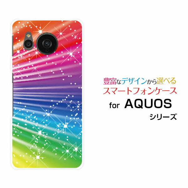 AQUOS sense7 plus [A208SH]アクオス センスセブン プラスSoftBankオリジナル デザインスマホ カバー ケース ハード TPU ソフト ケースColorful Shine Star Flash