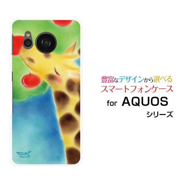 Rakuten - AQUOS sense7 plus [A208SH]アクオス センスセブン プラスSoftBankオリジナル デザインスマホ カバー ケース ハード TPU ソフト ケースキリンとリンゴアニマル