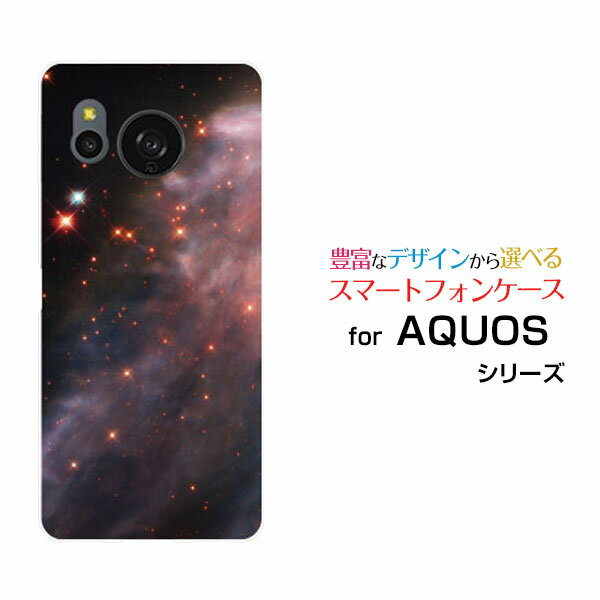 AQUOS sense8 アクオス センスエイトdocomo au 楽天モバイル UQ mobileオリジナル デザインスマホ カバー ケース ハード TPU ソフト ケース宇宙柄 Space