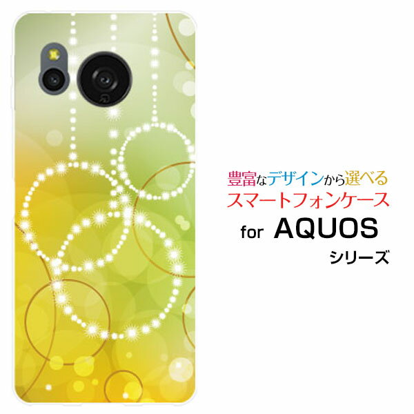 Rakuten - AQUOS sense8 [SH-54D SHG11]アクオス センスエイトdocomo au 楽天モバイル UQ mobileオリジナル デザインスマホ カバー ケース ハード TPU ソフト ケースCircle