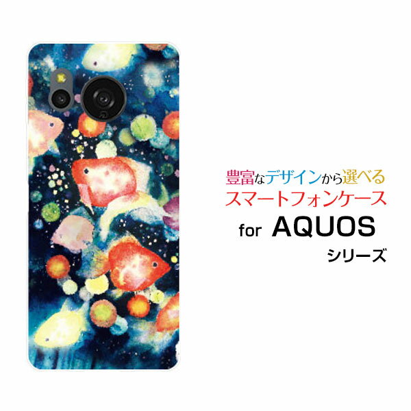 Rakuten - AQUOS sense8 [SH-54D SHG11]アクオス センスエイトdocomo au 楽天モバイル UQ mobileオリジナル デザインスマホ カバー ケース ハード TPU ソフト ケース金魚提灯祭