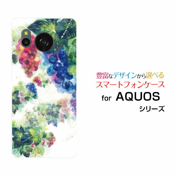 AQUOS sense8 [SH-54D SHG11]アクオス センスエイトdocomo au 楽天モバイル UQ mobileオリジナル デザインスマホ カバー ケース ハード TPU ソフト ケース葡萄の園