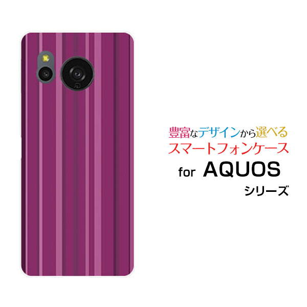 AQUOS sense8 アクオス センスエイトdocomo au 楽天モバイル UQ mobileオリジナル デザインスマホ カバー ケース ハード TPU ソフト ケースパープルストライプ