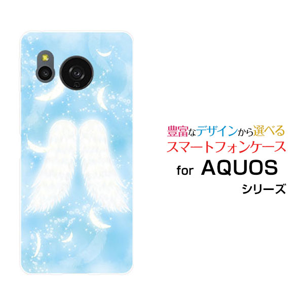 AQUOS sense8 [SH-54D SHG11]アクオス センスエイトdocomo au 楽天モバイル UQ mobileオリジナル デザインスマホ カバー ケース ハード TPU ソフト ケース天使の羽